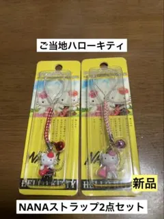 2026年最新】NANA ハローキティの人気アイテム - メルカリ