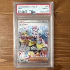 2026年最新】ナンジャモ SAR psa10 クレイバーストの人気アイテム