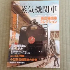 2026年最新】蒸気機関車 ジャンクの人気アイテム - メルカリ