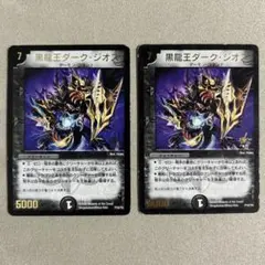 2026年最新】ダークジオス プロモの人気アイテム - メルカリ