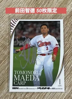 2026年最新】前田智徳 サインの人気アイテム - メルカリ