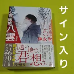 2026年最新】神永 サインの人気アイテム - メルカリ