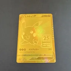 2026年最新】ピカチュウV ゴールデン 未開封の人気アイテム - メルカリ