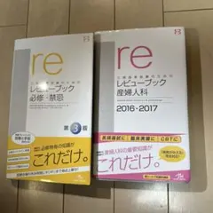 2026年最新】産婦人科レビューブックの人気アイテム - メルカリ