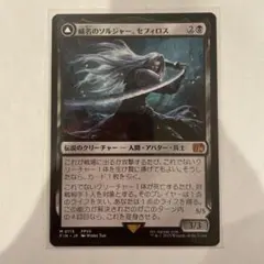 2026年最新】mtg 威名のソルジャー、セフィロスの人気アイテム - メルカリ