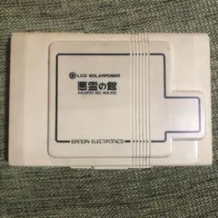 2026年最新】ゲームウォッチ 悪霊の館の人気アイテム - メルカリ