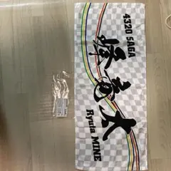 2026年最新】峰竜太 タオルの人気アイテム - メルカリ