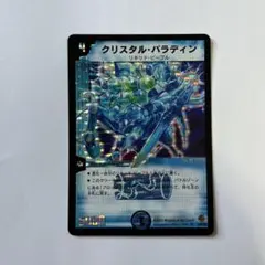 2026年最新】クリスタル パラディンの人気アイテム - メルカリ