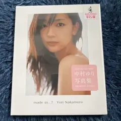 2026年最新】中村ゆり 写真集 サインの人気アイテム - メルカリ