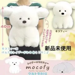 2026年最新】モコフィーの人気アイテム - メルカリ