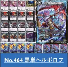 2026年最新】ヘルボロフ デッキの人気アイテム - メルカリ