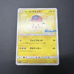 2026年最新】076/SM-P サトシのピカチュウの人気アイテム - メルカリ