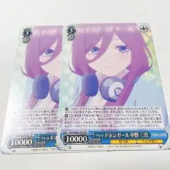 2026年最新】ヘッドホンガール 中野 三玖の人気アイテム - メルカリ