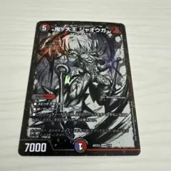 2026年最新】ジャオウガ 神アートの人気アイテム - メルカリ