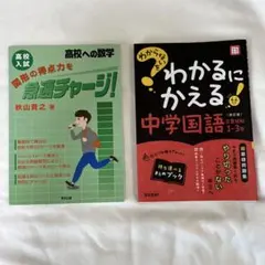 2026年最新】中学への算数の人気アイテム - メルカリ