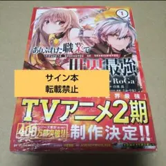 2026年最新】ありふれた職業で世界最強 サインの人気アイテム - メルカリ