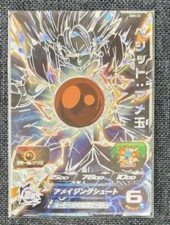 2026年最新】アメ玉ベジットの人気アイテム - メルカリ