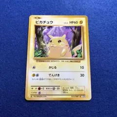 2026年最新】20th ピカチュウの人気アイテム - メルカリ