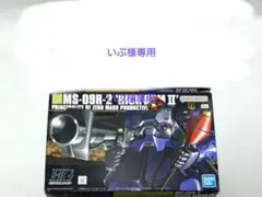 2026年最新】hg リックドムiiの人気アイテム - メルカリ