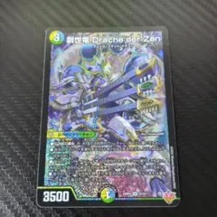 2026年最新】創世龍の人気アイテム - メルカリ