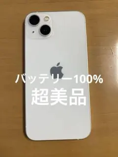 2026年最新】機種名：iPhone 13 スマートフォン本体の人気アイテム