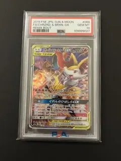 2026年最新】リザードンgx psa10の人気アイテム - メルカリ