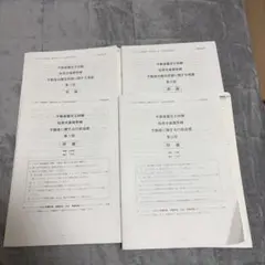 2026年最新】不動産鑑定士 tac 答練の人気アイテム - メルカリ