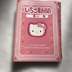 2026年最新】いちご新聞バックナンバーの人気アイテム - メルカリ