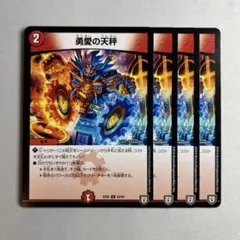 2026年最新】勇愛の天秤の人気アイテム - メルカリ