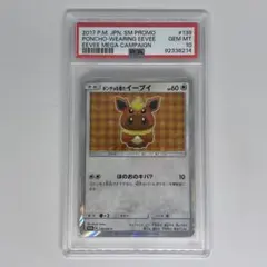 ポンチョを着たイーブイ: プロモ[SM-P 139] PSA10 - メルカリ