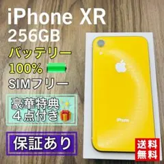2026年最新】iphone x 256 バッテリー100の人気アイテム - メルカリ