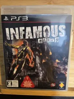 2026年最新】INFAMOUS 悪名高き男の人気アイテム - メルカリ