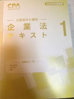 2026年最新】cpaの人気アイテム - メルカリ