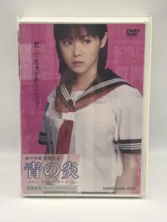 映画【青の炎】DVD カセットテープセット r081788273MX.jpg