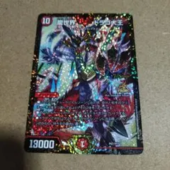 2026年最新】ドラゴ大王 プロモの人気アイテム - メルカリ