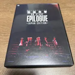 2026年最新】bts 花様年華 epilogue dvdの人気アイテム - メルカリ