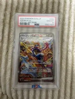 2026年最新】ゲッコウガex sar psaの人気アイテム - メルカリ