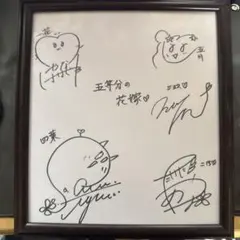 2026年最新】花澤香菜サインの人気アイテム - メルカリ