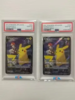 2026年最新】ピカチュウV 222/184の人気アイテム - メルカリ