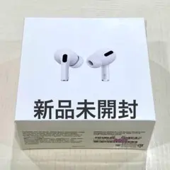 2026年最新】airpods pro 第1世代 未開封の人気アイテム - メルカリ