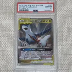 2026年最新】ラティアス ラティオス psa10の人気アイテム - メルカリ