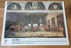 2026年最新】最後の晩餐 パズルの人気アイテム - メルカリ