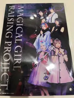 2026年最新】魔法少女育成計画 クリアファイルの人気アイテム - メルカリ