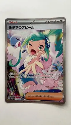 2026年最新】ルチアのアピール SARの人気アイテム - メルカリ