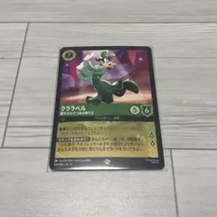 2026年最新】星々の輝き クララベル レジェンダリーの人気アイテム