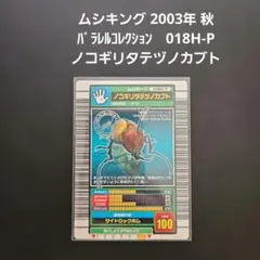 2026年最新】ムシキング2003の人気アイテム - メルカリ