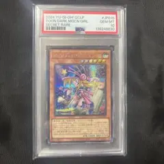 2026年最新】ブラックマジシャン psa10の人気アイテム - メルカリ