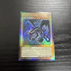 2026年最新】真紅眼の黒竜 レリーフの人気アイテム - メルカリ