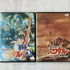 2026年最新】魔神英雄伝ワタルDVDの人気アイテム - メルカリ