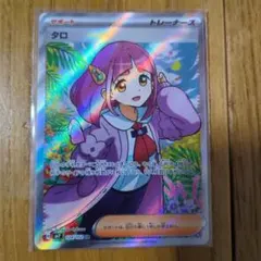 2026年最新】タロ 124/102の人気アイテム - メルカリ